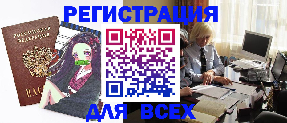 временная регистрация законно в Воткинске